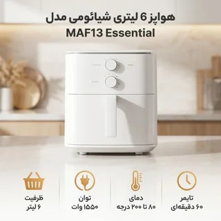 هواپز 6 لیتری شیائومی مدل MAF13 Essential 6L 101810979