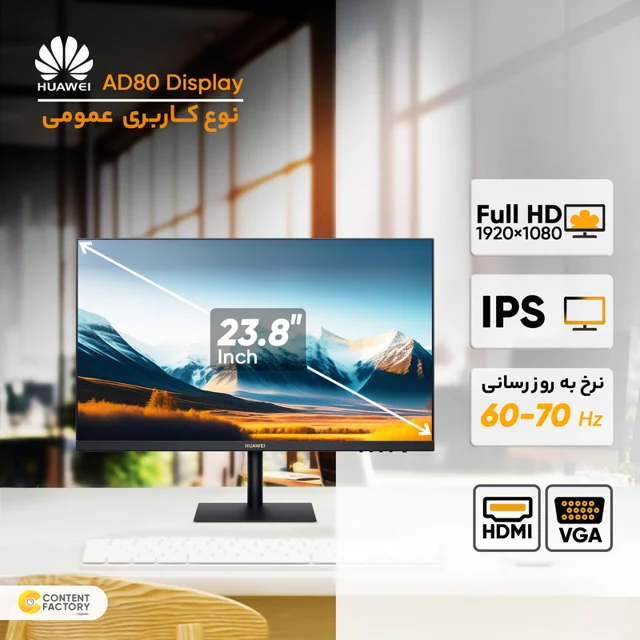 مانیتور هوآوی مدل AD80 Display 23.8 سایز 23.8 اینچ 102559609