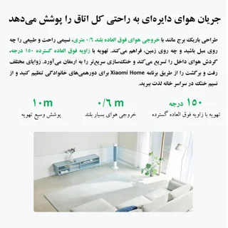 پنکه ایستاده 24 وات شیائومی مدل Smart Tower Fan 2 101810946