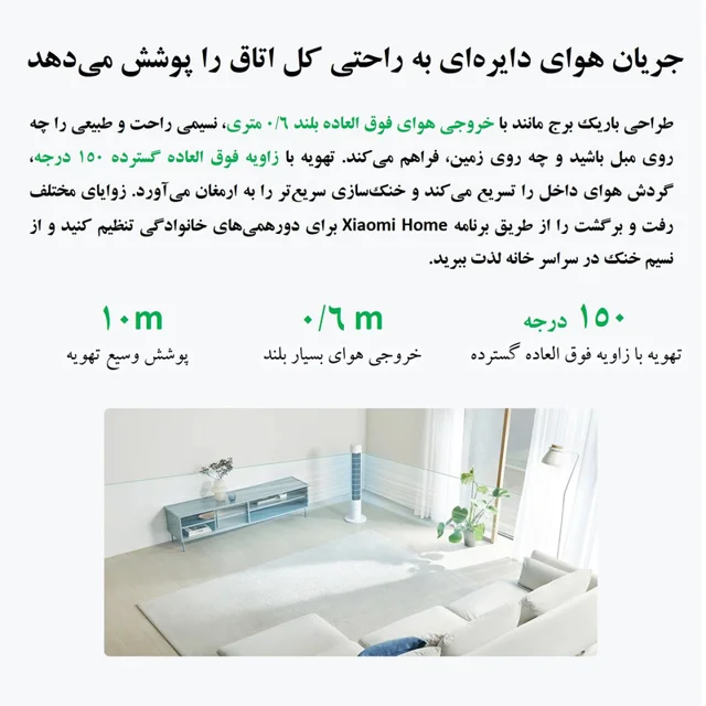 پنکه ایستاده 24 وات شیائومی مدل Smart Tower Fan 2 101810946