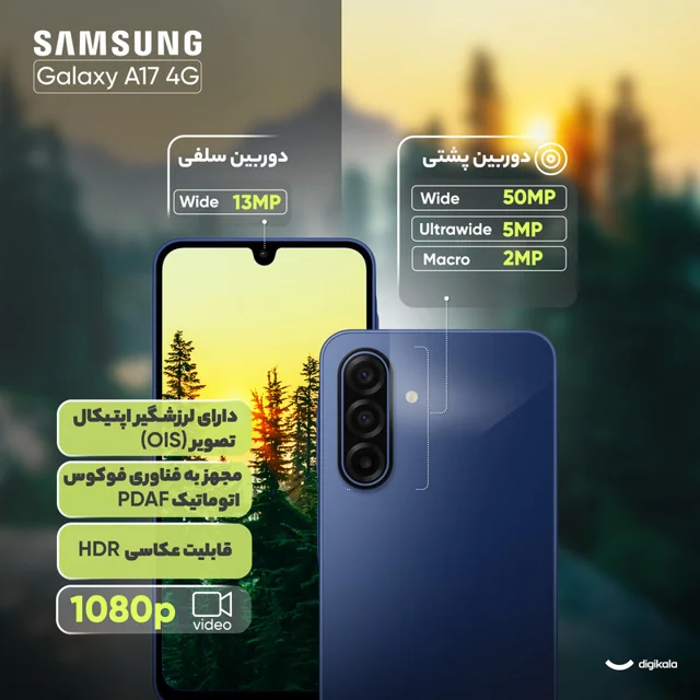 گوشی موبایل سامسونگ مدل Galaxy A17 4G دو سیم کارت ظرفیت 256 گیگابایت و رم 8 گیگابایت - ویت 102570289