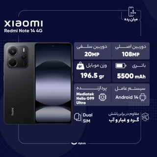 گوشی موبایل شیائومی مدل Redmi Note 14 4G دو سیم کارت ظرفیت 256 گیگابایت و رم 8 گیگابایت 102450653