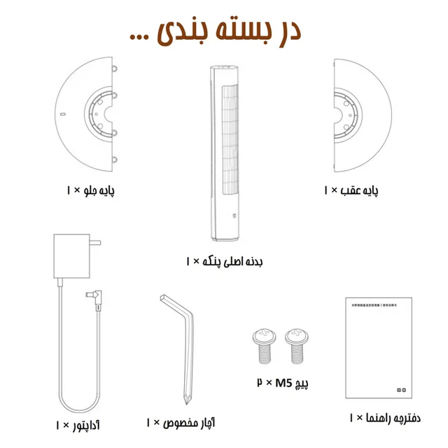 پنکه ایستاده 24 وات شیائومی مدل Smart Tower Fan 2 101810958