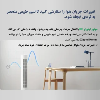 پنکه ایستاده 24 وات شیائومی مدل Smart Tower Fan 2 101810950
