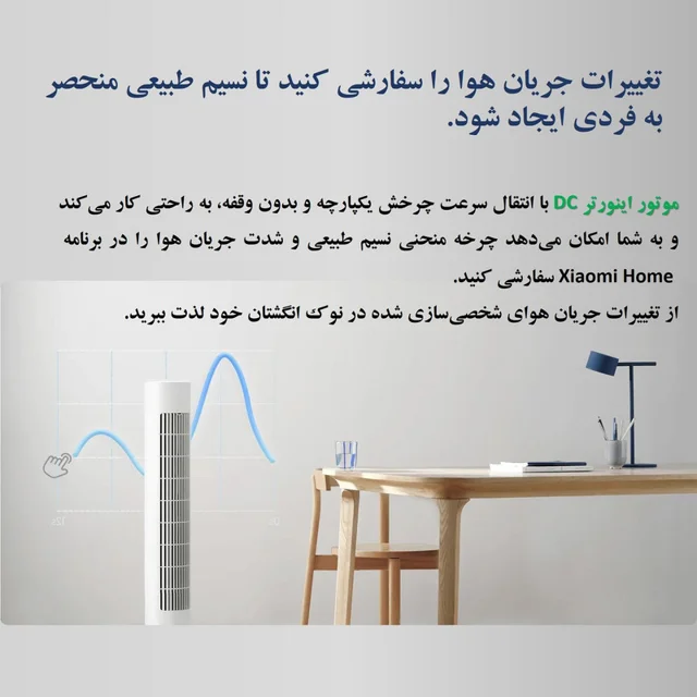 پنکه ایستاده 24 وات شیائومی مدل Smart Tower Fan 2 101810950
