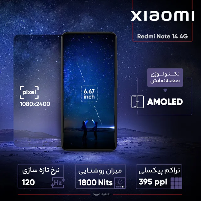 گوشی موبایل شیائومی مدل Redmi Note 14 4G دو سیم کارت ظرفیت 256 گیگابایت و رم 8 گیگابایت 102450655