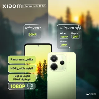 گوشی موبایل شیائومی مدل Redmi Note 14 4G دو سیم کارت ظرفیت 256 گیگابایت و رم 8 گیگابایت 102450657