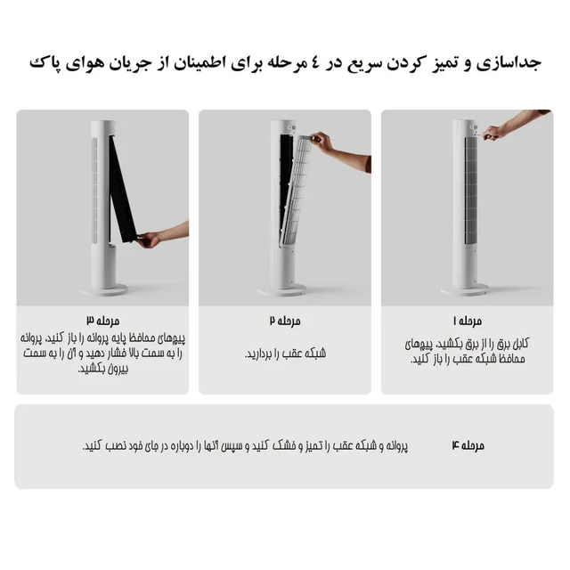 پنکه ایستاده 24 وات شیائومی مدل Smart Tower Fan 2 101810956