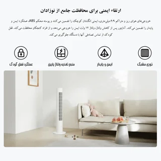 پنکه ایستاده 24 وات شیائومی مدل Smart Tower Fan 2 101810954