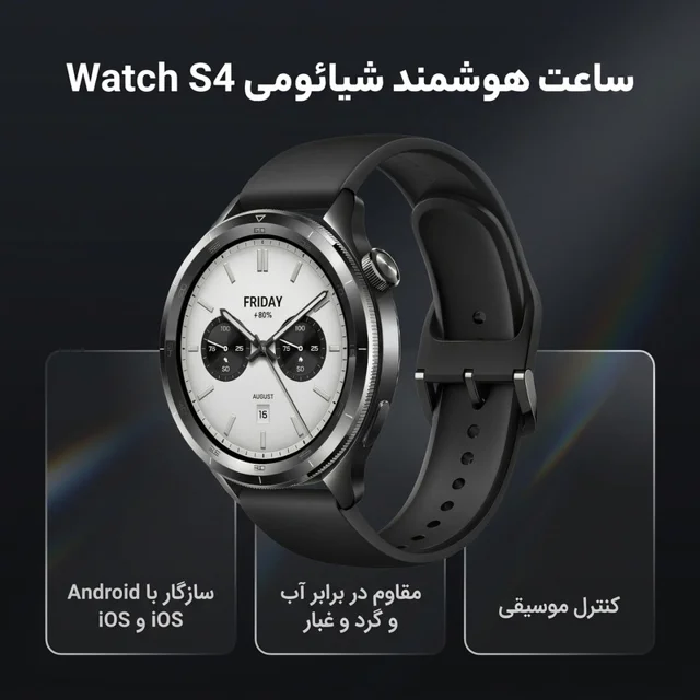 ساعت هوشمند 47 میلی متری شیائومی مدل Watch S4 بند سیلیکون 102297251