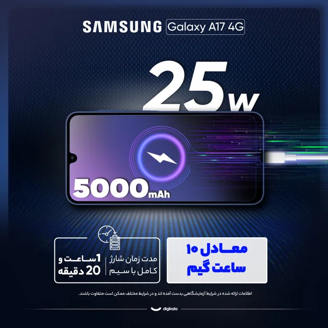 گوشی موبایل سامسونگ مدل Galaxy A17 4G دو سیم کارت ظرفیت 256 گیگابایت و رم 8 گیگابایت - ویت 102570292
