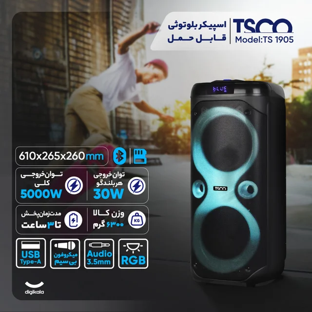 اسپیکر بلوتوثی قابل حمل تسکو مدل TS 1905 102472857