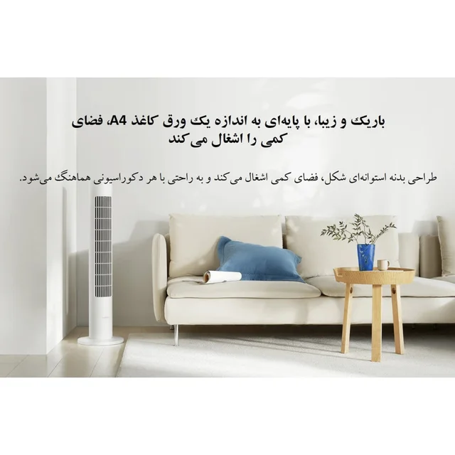 پنکه ایستاده 24 وات شیائومی مدل Smart Tower Fan 2 101810955