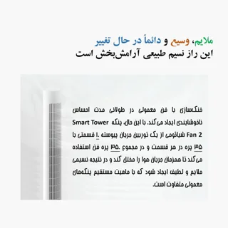 پنکه ایستاده 24 وات شیائومی مدل Smart Tower Fan 2 101810947